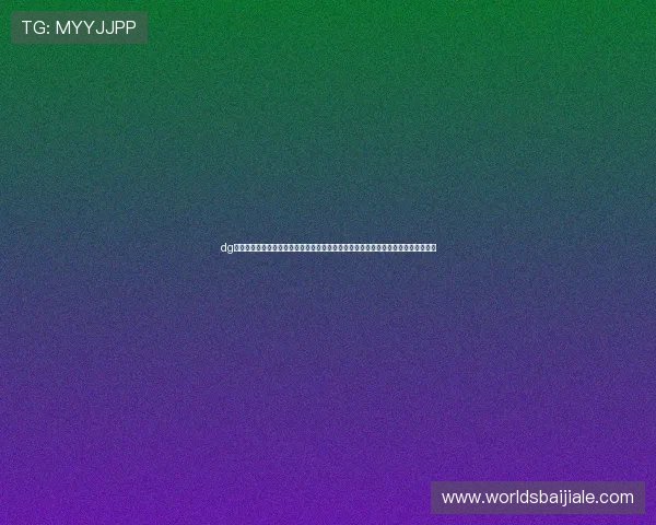 dg百家樂試玩为用户提供全面的世界杯赛事资讯与实时比分分析帮助做出明智投注决策